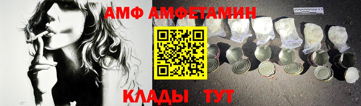 АМФ VHQ  Вход с VPN  Amphetamine  АМФ  Улан-Удэ 