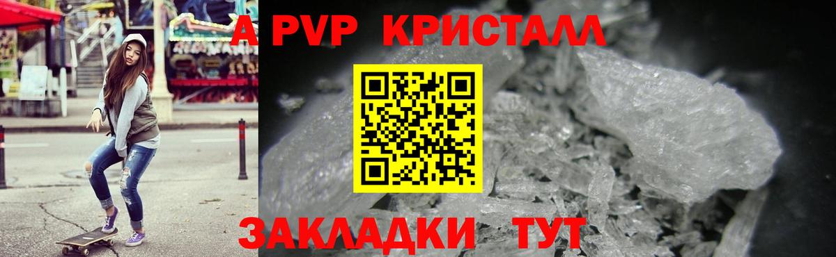 Alpha-PVP СК КРИС Улан-Удэ