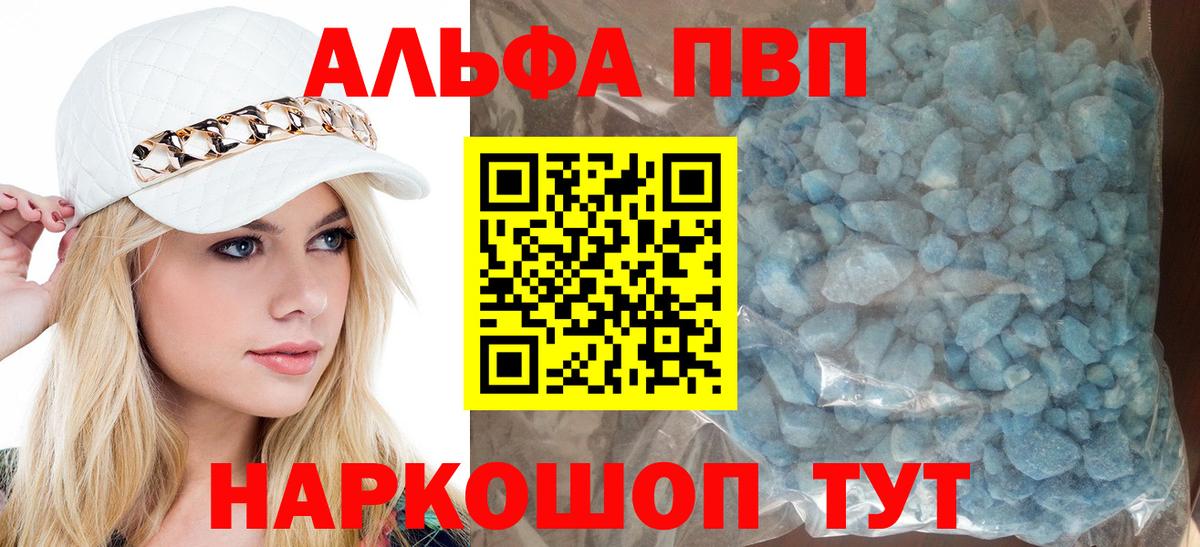 Alpha-PVP  APVP мука  Вход с VPN  Alfa_PVP VHQ  Alpha PVP Crystall  Улан-Удэ 