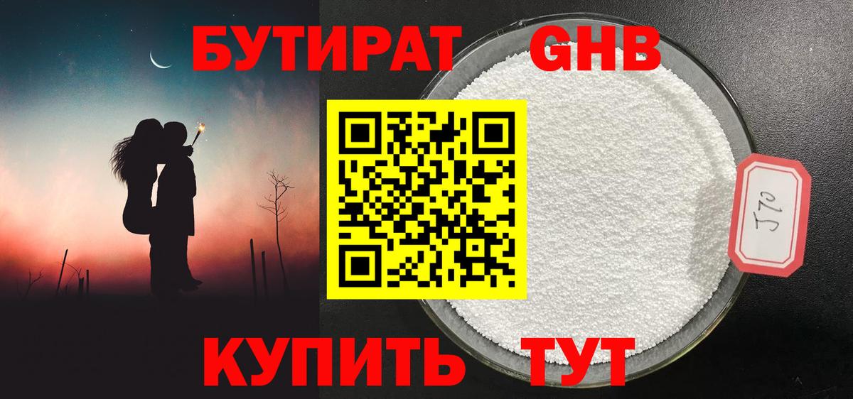 Бутират оксана Улан-Удэ