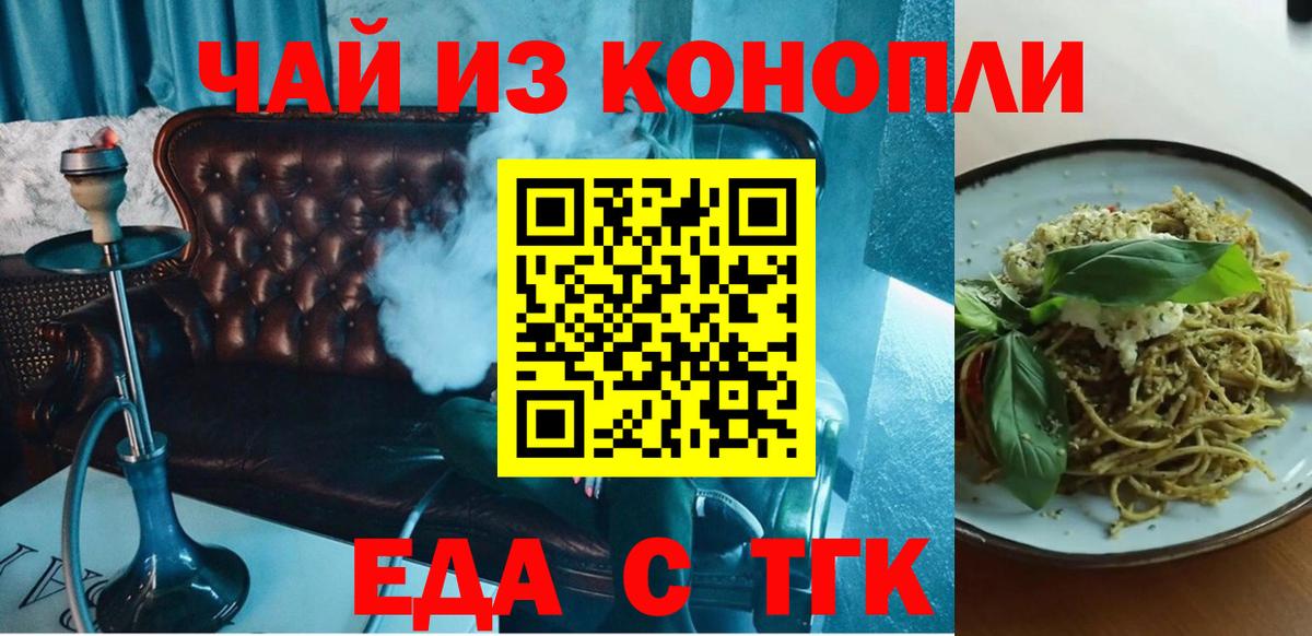 Печенье с ТГК конопля  Вход с VPN  Улан-Удэ 