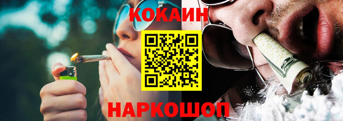 Cocaine Боливия Улан-Удэ