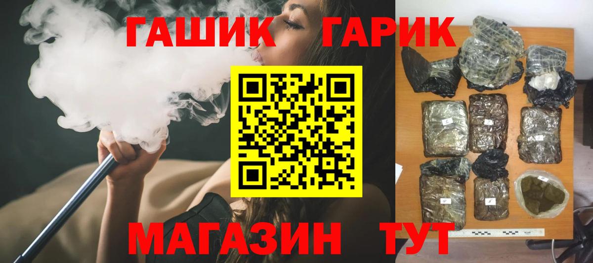 ГАШИШ hashish  ГАШ hashish  Гашиш  Вход с VPN  Улан-Удэ 