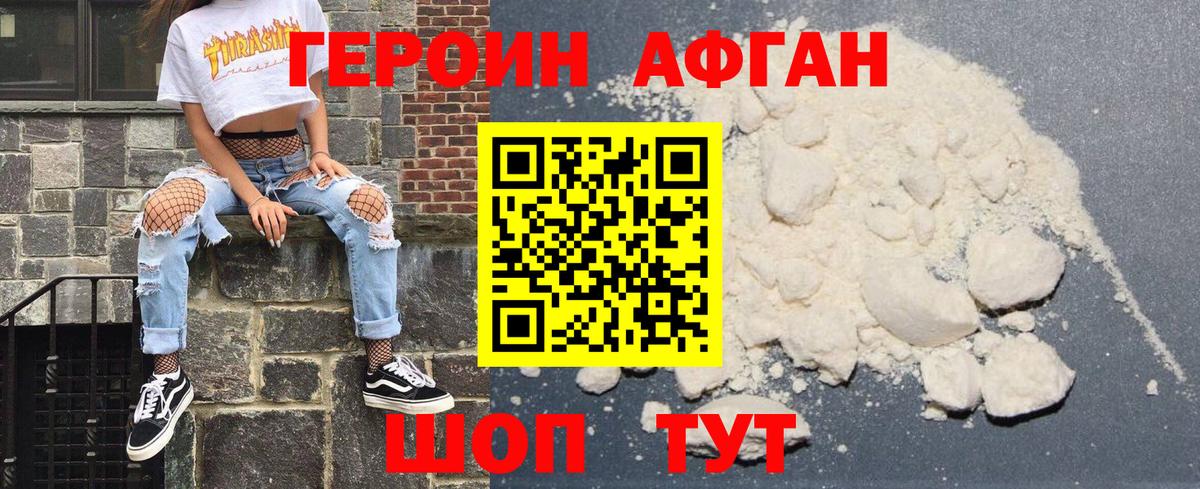 Героин гречка Улан-Удэ