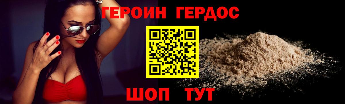 ГЕРОИН афганец  ГЕРОИН  Улан-Удэ  Вход с VPN 