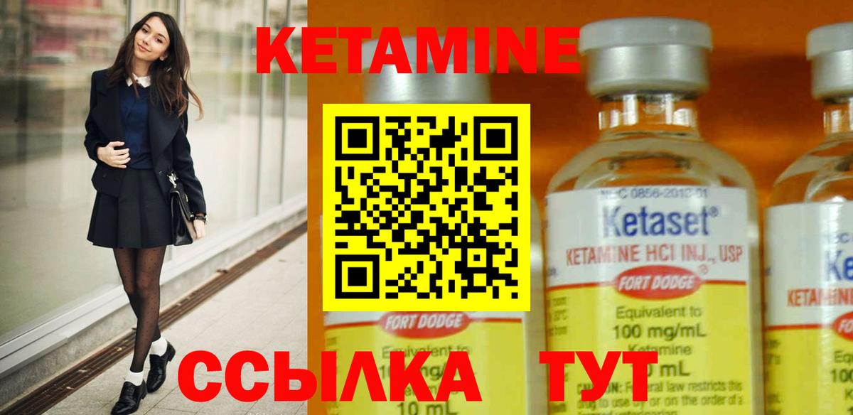 Кетамин VHQ  Вход с VPN  Улан-Удэ 