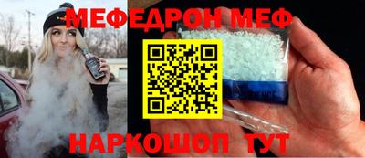 мяу мяу кристалл Моздок