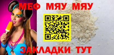 мяу мяу кристалл Моздок