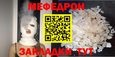 мяу мяу кристалл Моздок