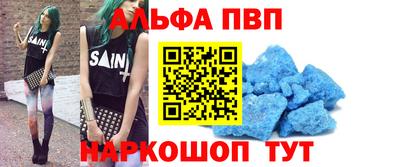 мяу мяу кристалл Моздок