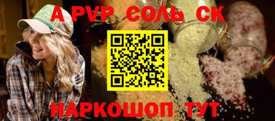 мяу мяу кристалл Моздок