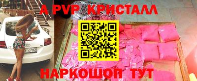 мяу мяу кристалл Моздок