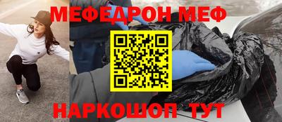 мяу мяу кристалл Моздок