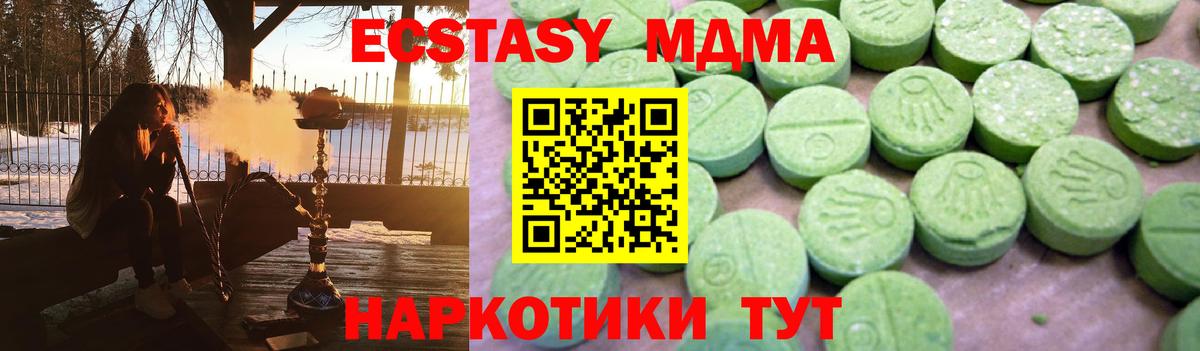 MDMA молли  МДМА crystal  MDMA  Вход с VPN  Улан-Удэ 