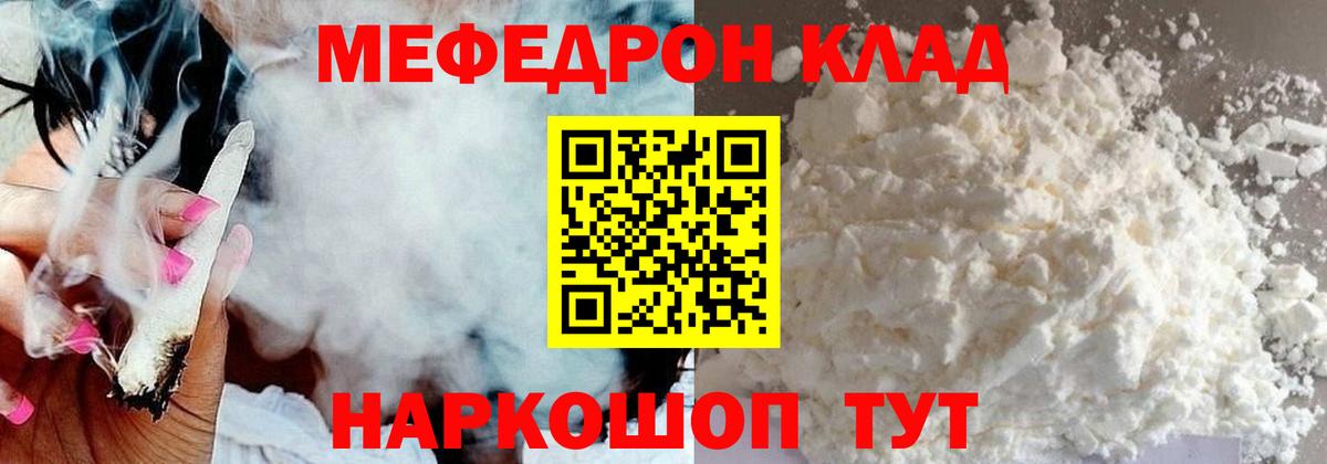 Мефедрон Улан-Удэ