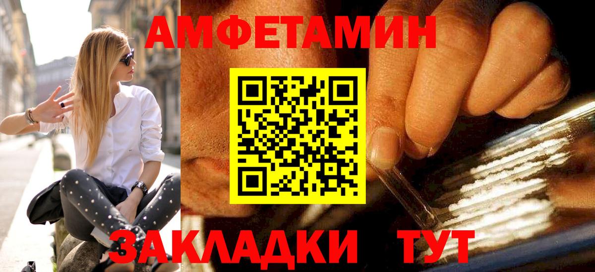МЕТАМФЕТАМИН Декстрометамфетамин 99.9% Улан-Удэ