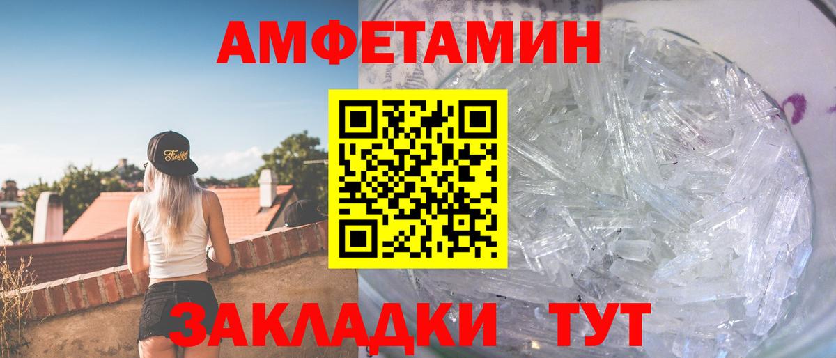 Первитин Декстрометамфетамин 99.9%  Вход с VPN  Улан-Удэ  Первитин Декстрометамфетамин 99.9% 