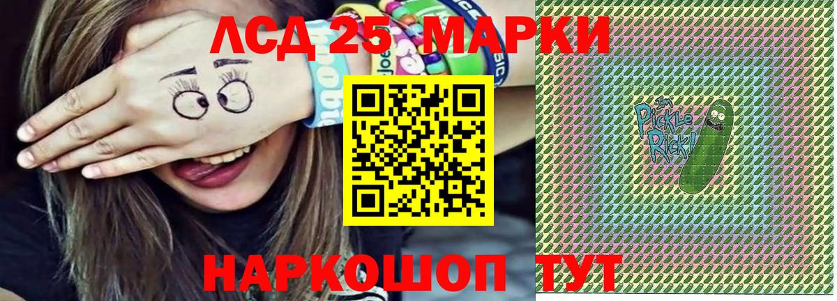 Марки NBOMe  Марки 25I-NBOMe 1,8мг  Вход с VPN  Улан-Удэ 