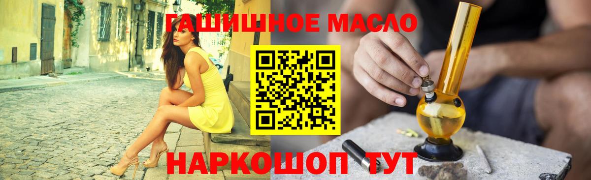 ТГК THC oil Улан-Удэ